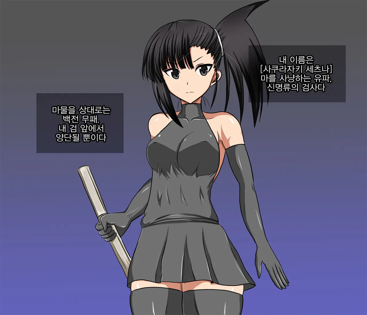 Onna Kenshi Ga Mamono Ni Onaho Mitai Ni Atsukawareru CG Shuu